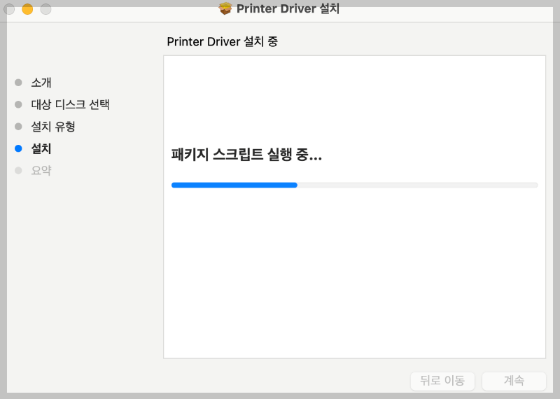맥북 삼성 프린터 드라이브 설치 방법