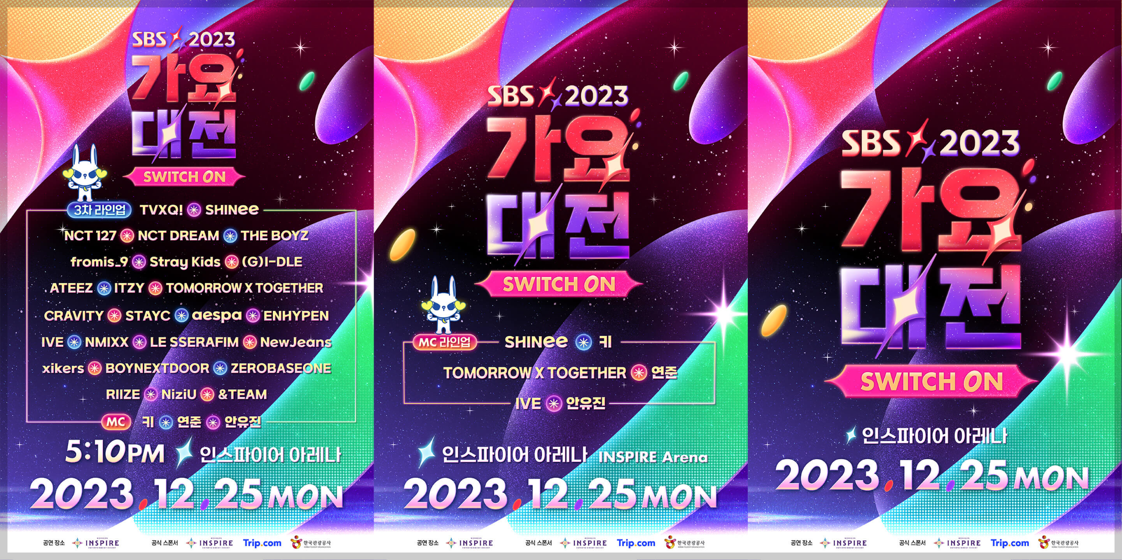 2023 SBS 가요대전 포스터