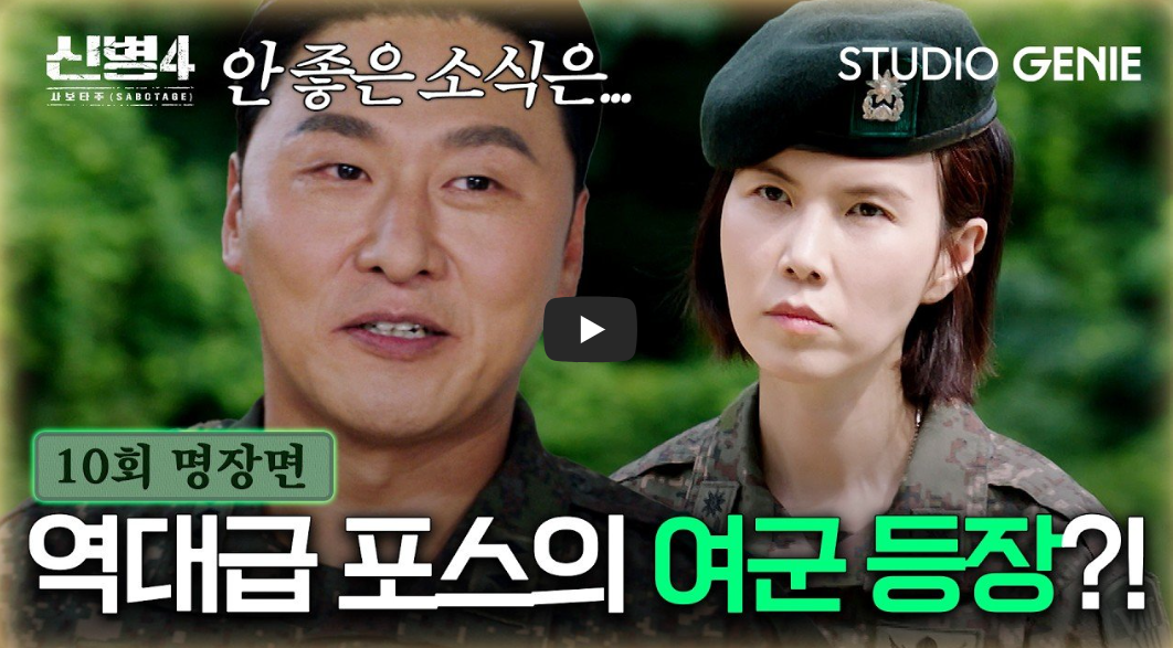 공민정 신병4 김하나 소령 누구?｜전군 재물조사&middot;신화부대 해체&middot;시즌5 출연 가능성 총정리