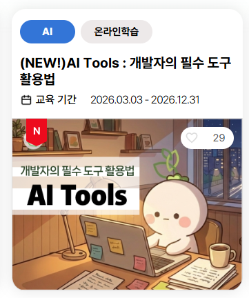청년취업사관학교 AI 인재페스티벌, 서울시, 인재페어, 박람회, 강남, 엑스포
