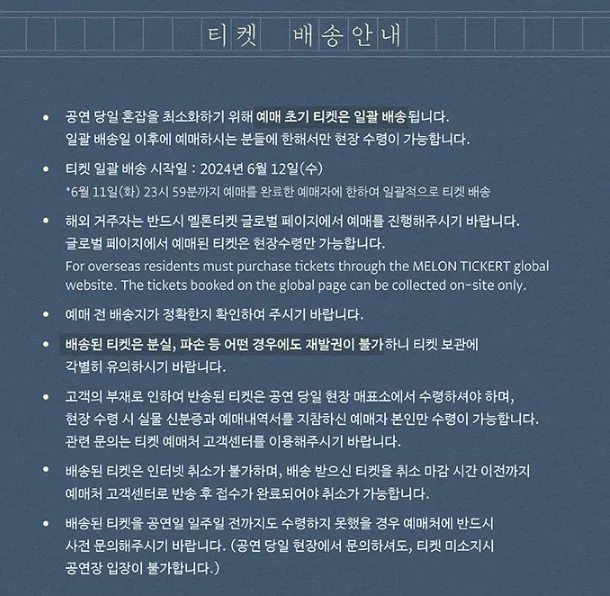 김현창 콘서트 살아서 슬퍼야지 일정 예매 방법 2