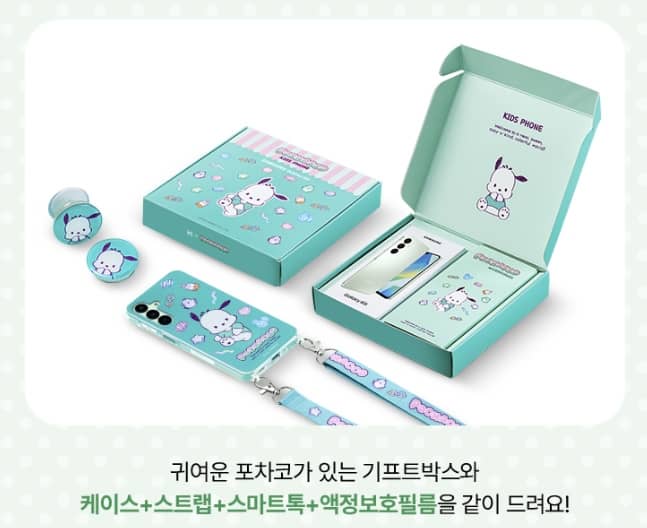포차코 키즈폰 패키지