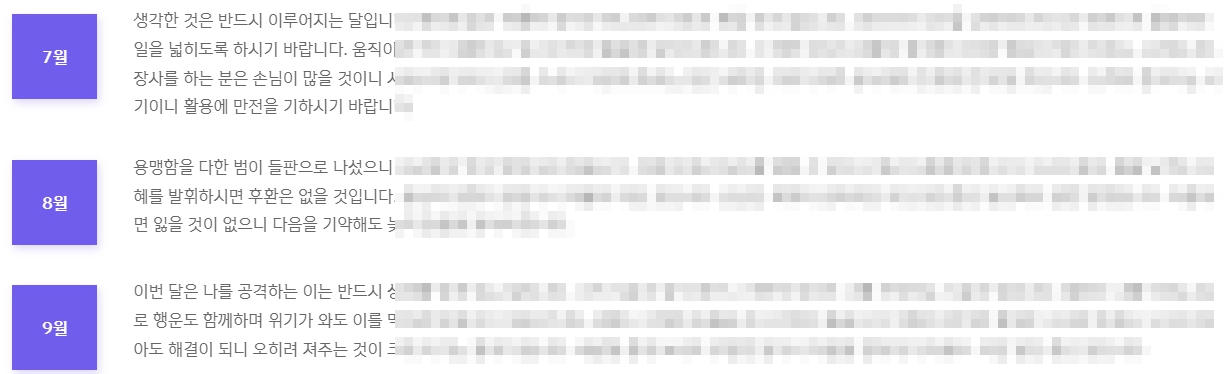 2024 신한생명 무료운세 신년운세 부자되기