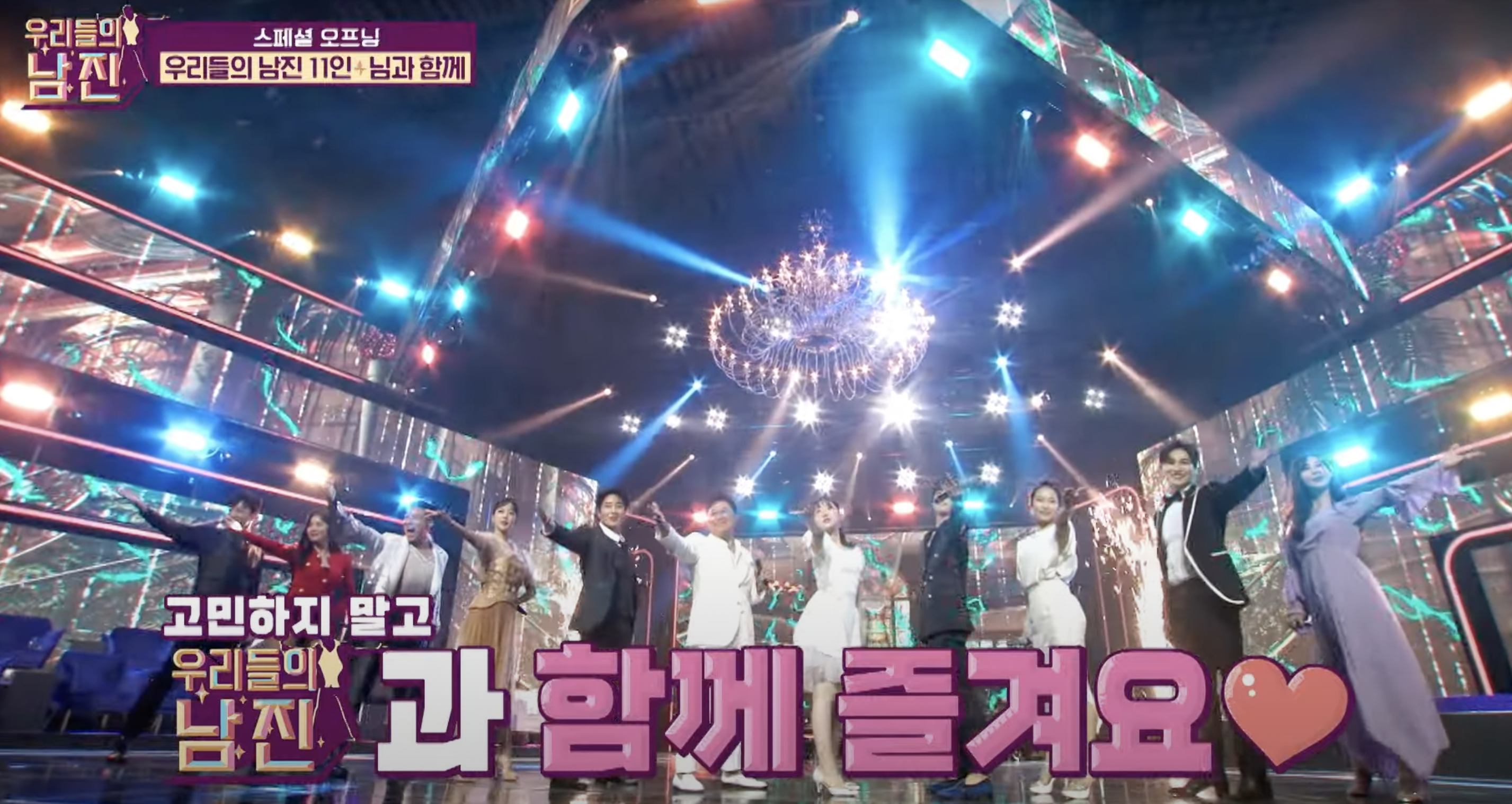 MBN 우리들의 남진 2회 재방송 일정