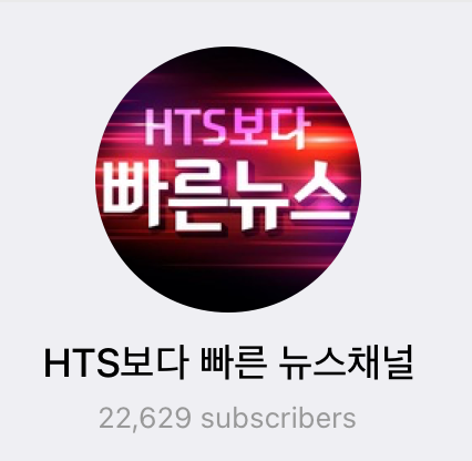 주식 탤래그램 추천
