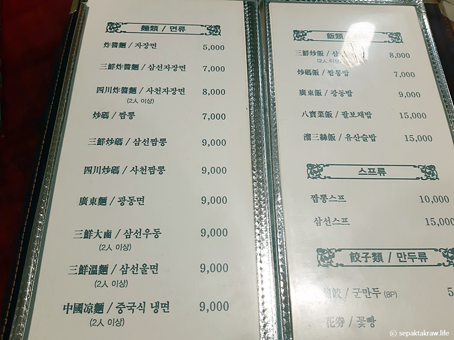 영도맛집신흥반점