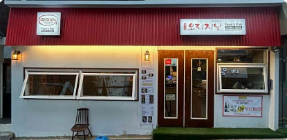 신월동 오리지날 전경