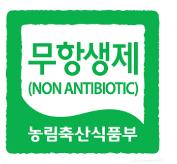 무항생제