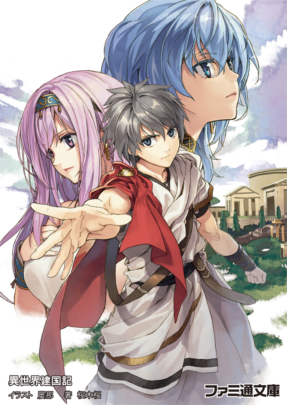 "이세계 건국기" 만화 이미지