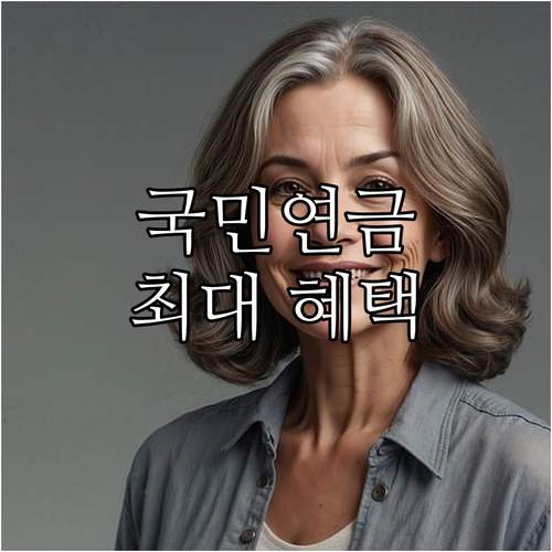 국민연금 보험료 지원 2025 완벽 ..