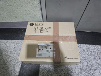 쿠팡 반품