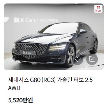 제네시스 G80 중고차