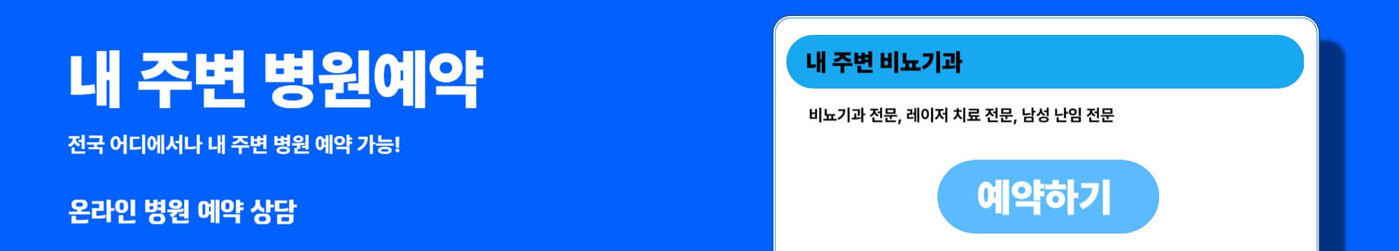 곤지름 레이저 치료