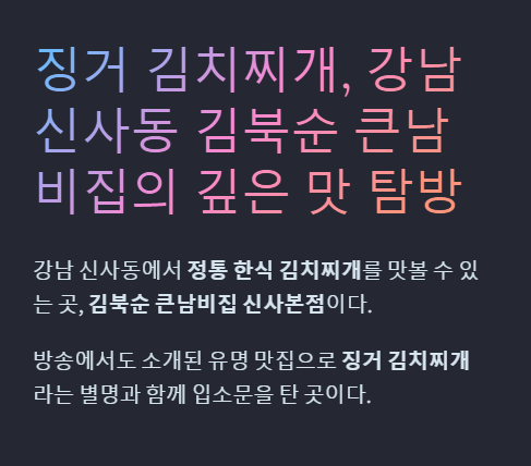 징거 김치찌개