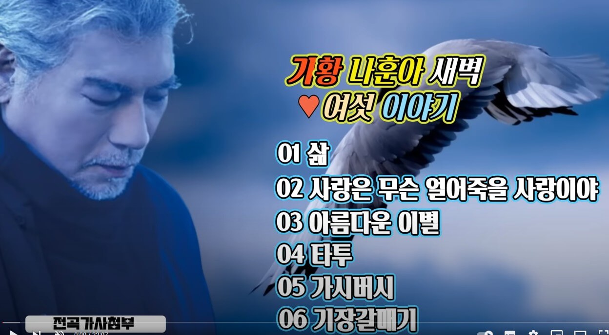 나훈아 콘서트 2023