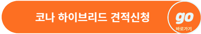 코나(하이브리드, 전기차) 가격, 중고차 가격, 장기렌트 가격