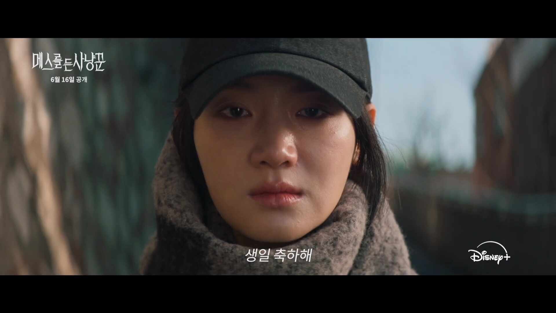 메스를 든 사냥꾼