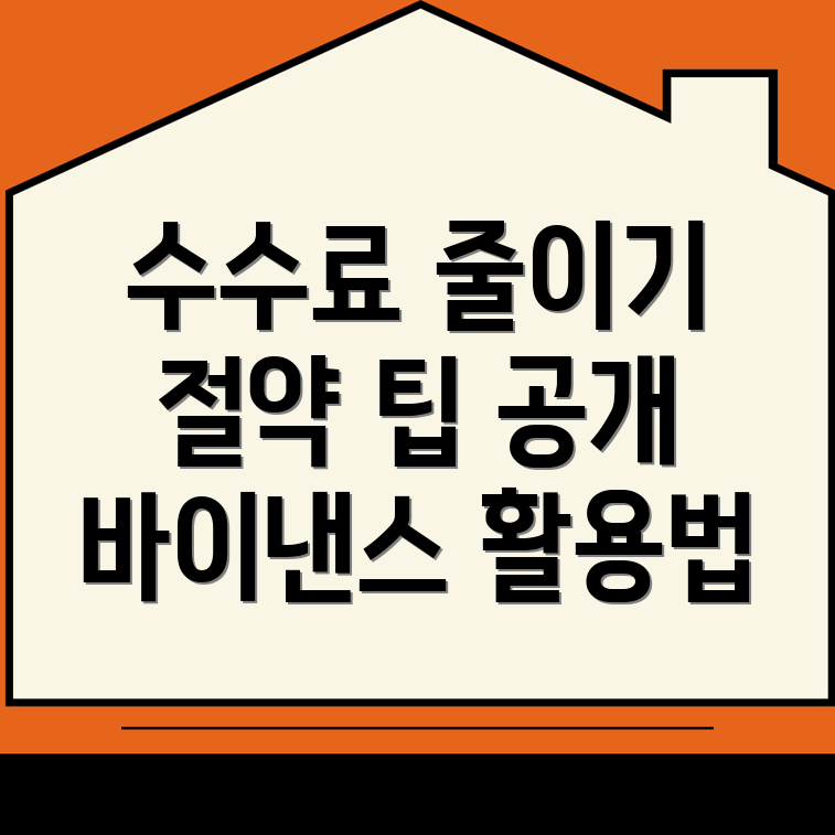 바이낸스 수수료 할인