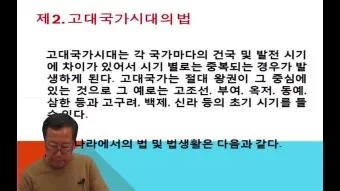 고대국가 성립 배경 특징 의의 한국사_21