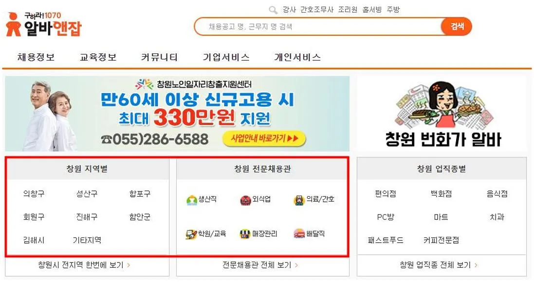 마창교차로