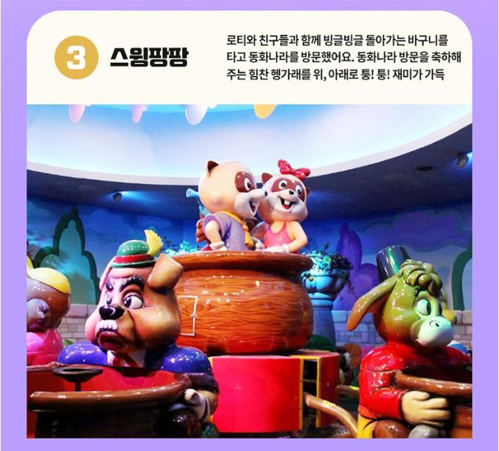 롯데월드