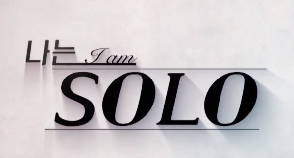 나는 솔로 넷플릭스 업로드 시간 (최신 공개시간)