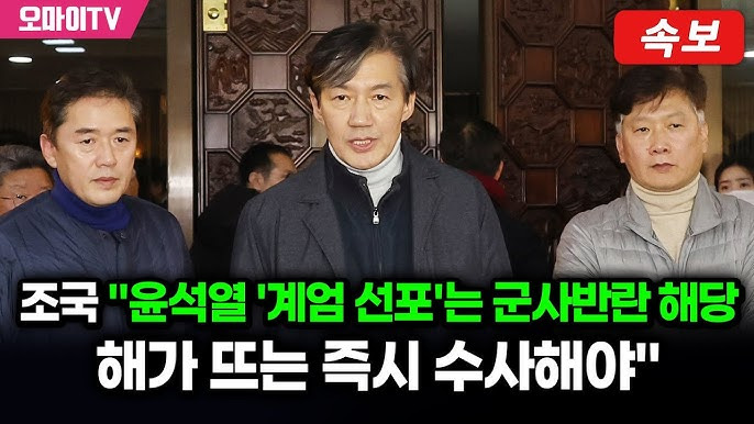 수사 진행