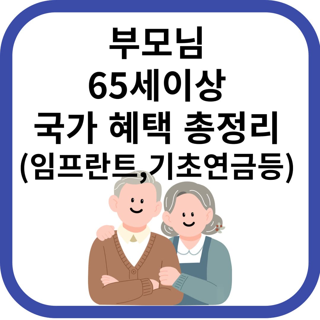 할아버지할머니