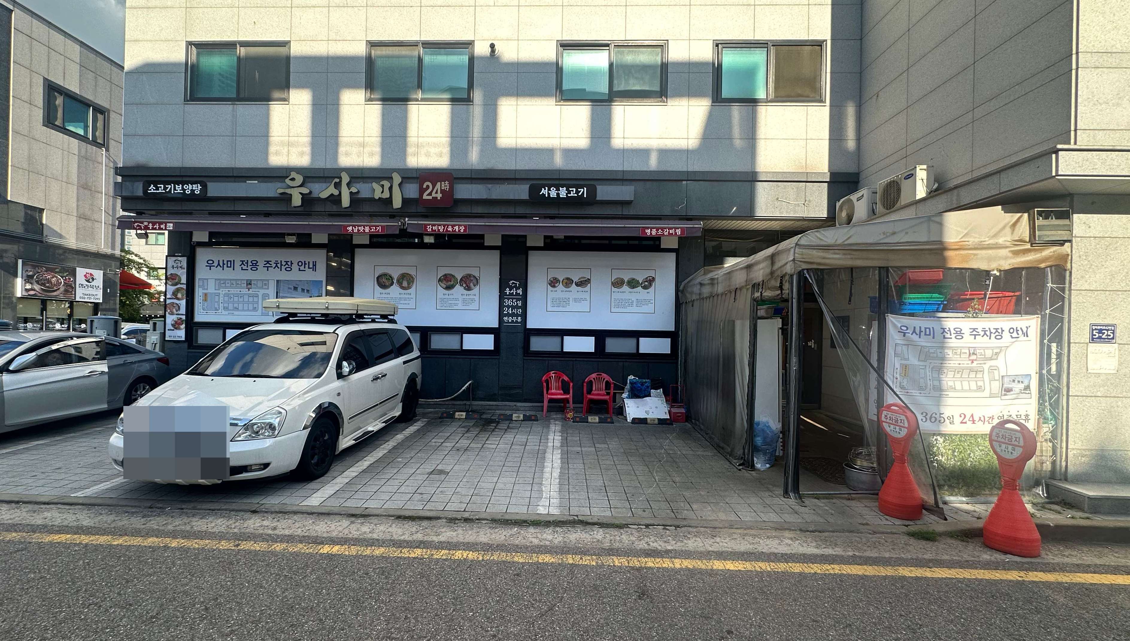 청라 우사미
