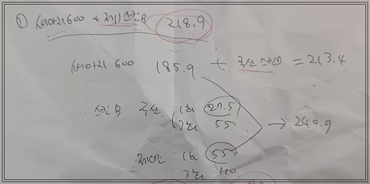 써마지-견적표
