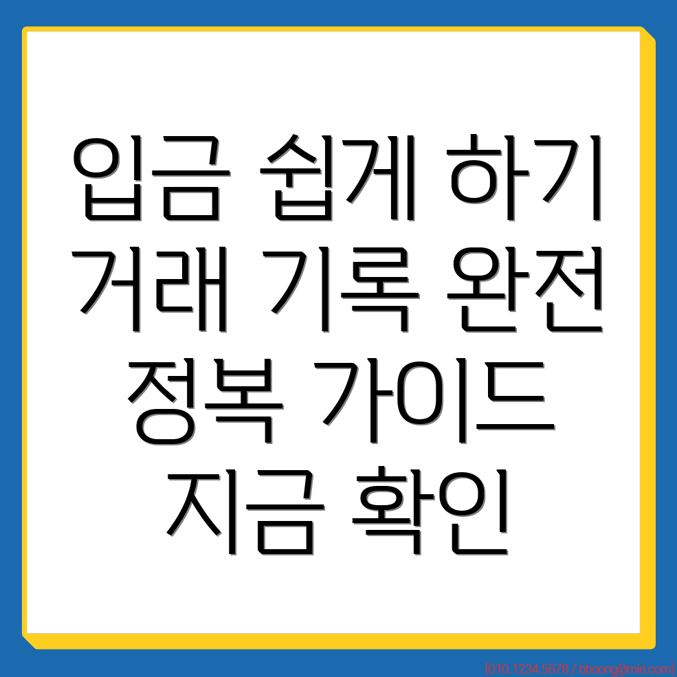 바이낸스 입금 방법