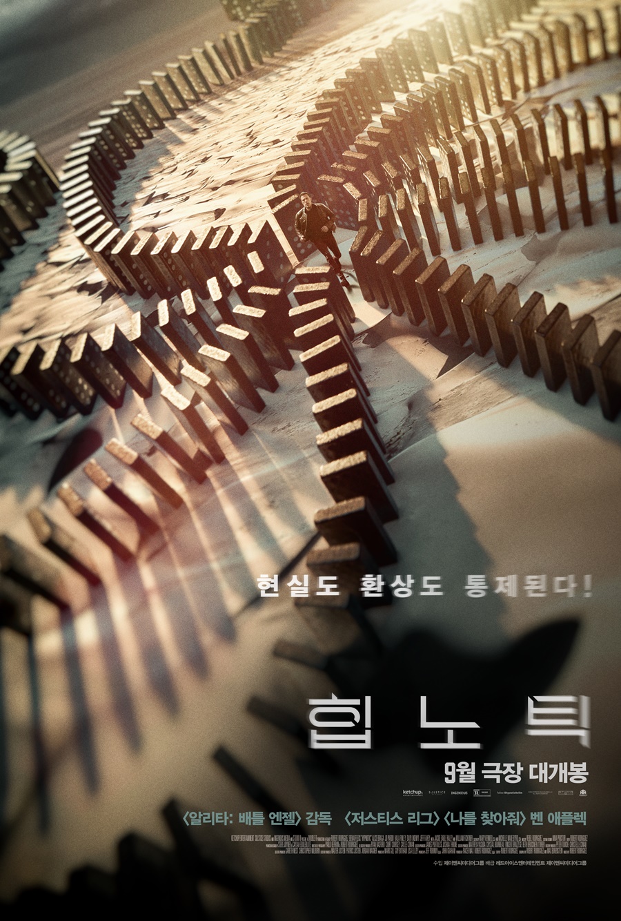 영화 힙노틱 (Hypnotic, 2023)