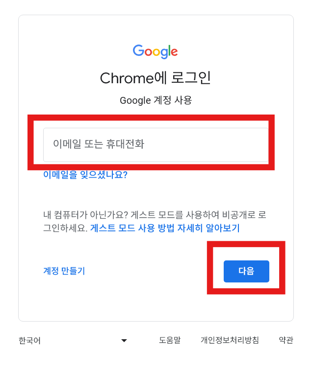 제미나이 로그인 오류 해결방법 (문제가 발생했습니다. 나중에 다시 시도해주세요)