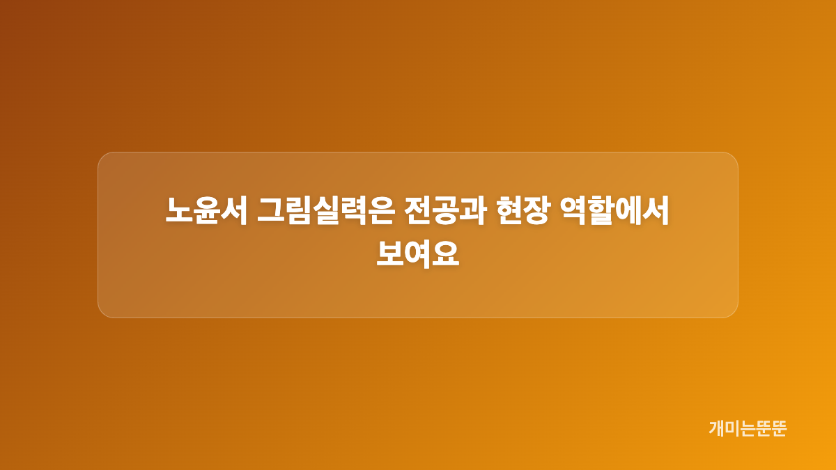 가로 13m 여수 벽화는 어떻게 완성됐나요?