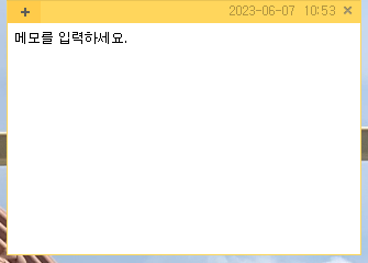 S메모-다운로드-설치