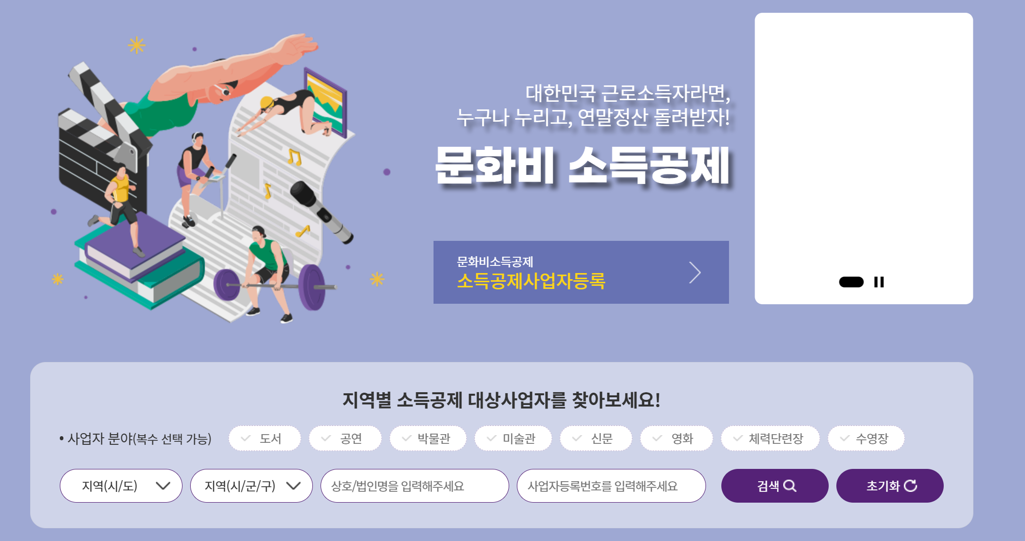 헬스장 소득공제