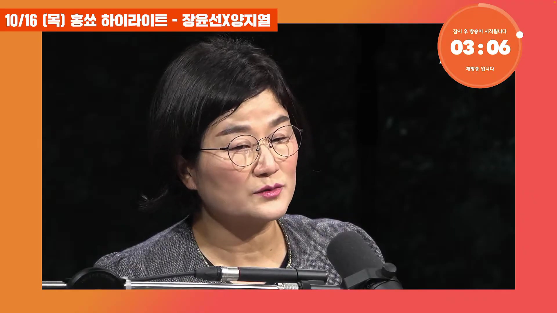 [김어준의 겸손은힘들다 뉴스공장] [홍사훈쑈] 관저에 다다미와 히노키？ 찐일파 인증ㅣ김용남X신인규ㅣ2025년 10월 17일 금요일 (XBotxAgyiaA).mp4_20251021_200922.101.jpg