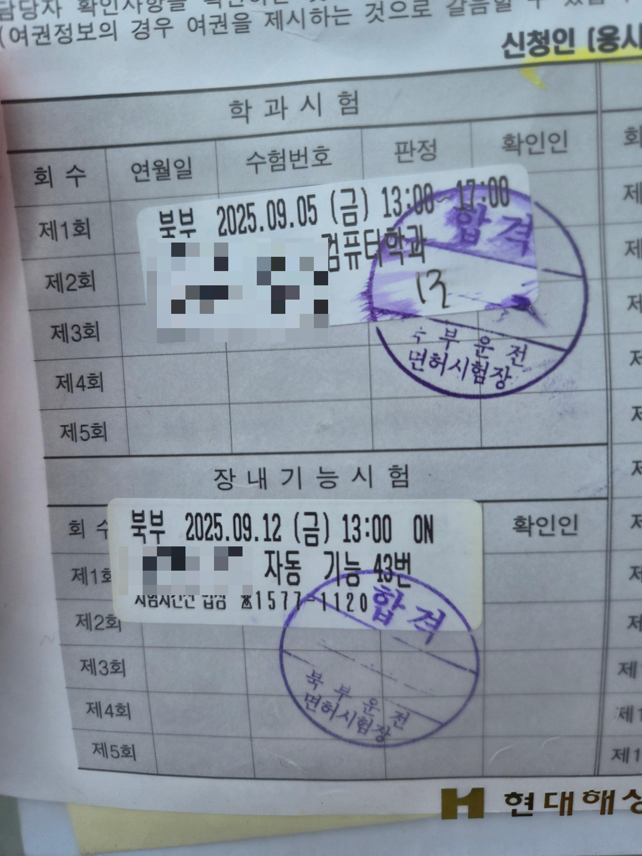 부산-북부-운전면허-시험장-기능-합격