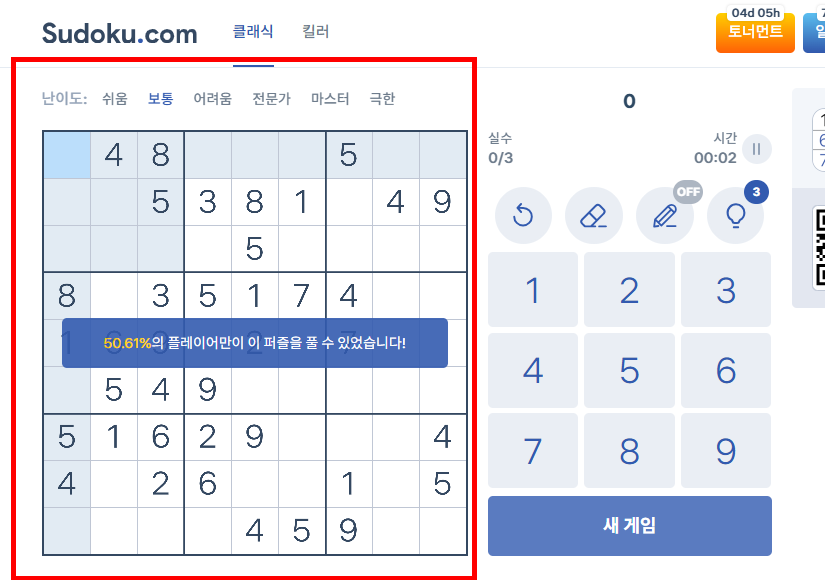 스도쿠 무료 게임 사이트 바로가기