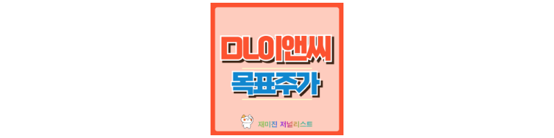 DL이앤씨 썸네일