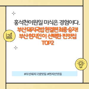 홍석천이원일 미식은 경험이다.