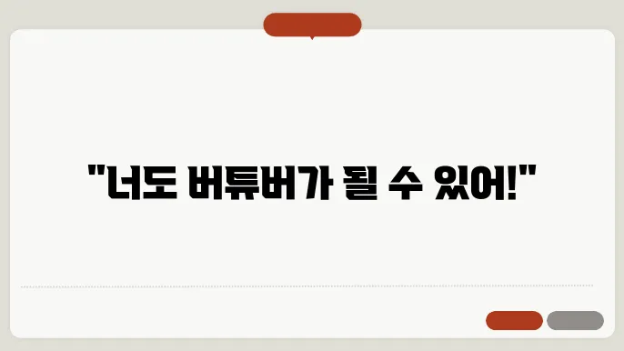 버튜버 하는 법
