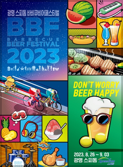 페스티벌 포스터