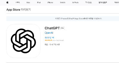 chatgpt-mobile-app-download.png