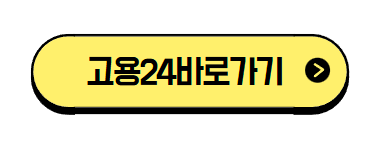 국민내일배움카드의 신청방법, 신청자격, 사용처, 주요 혜택, 필요 서류