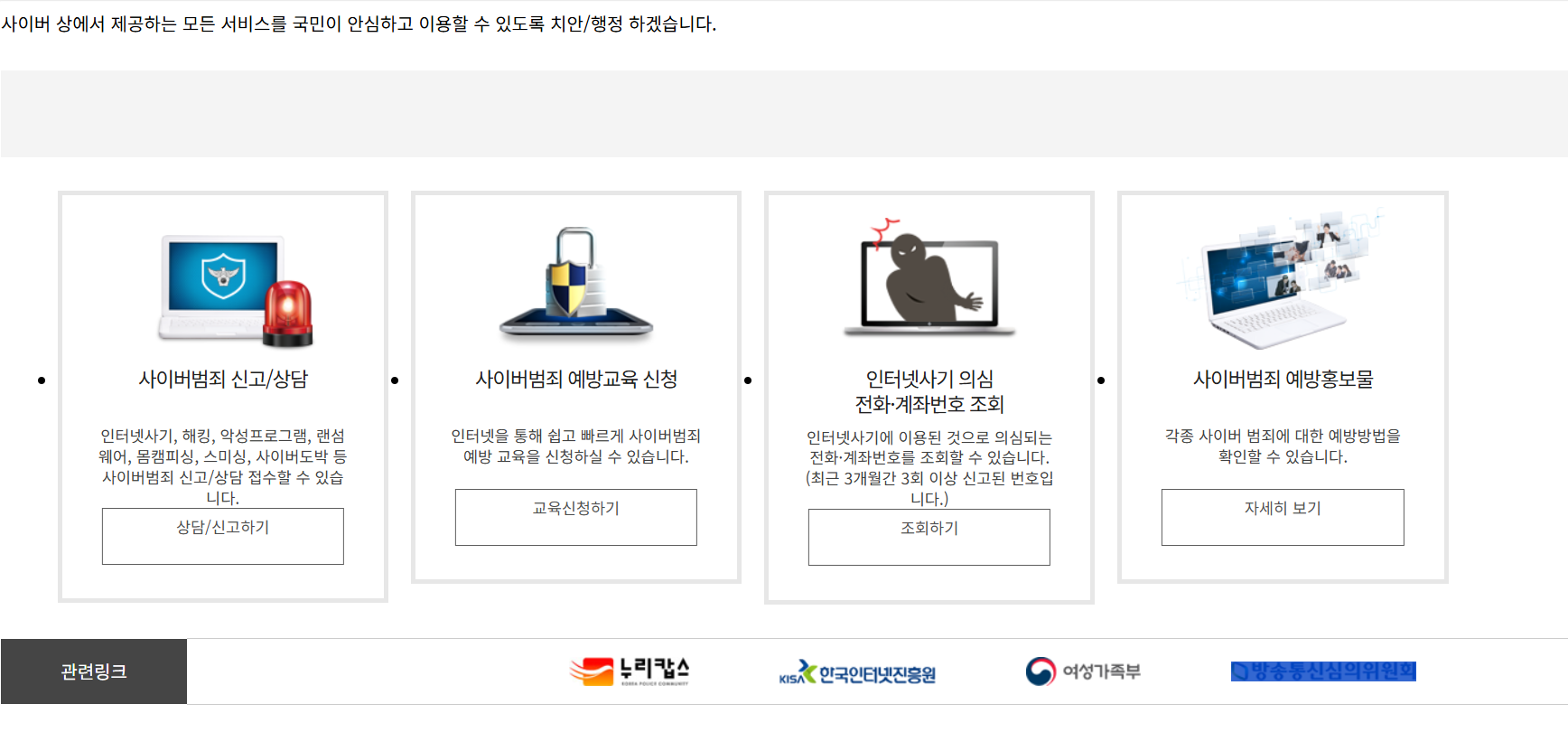 금융사기 조회
