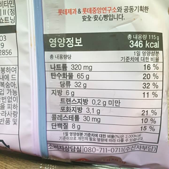 영양정보