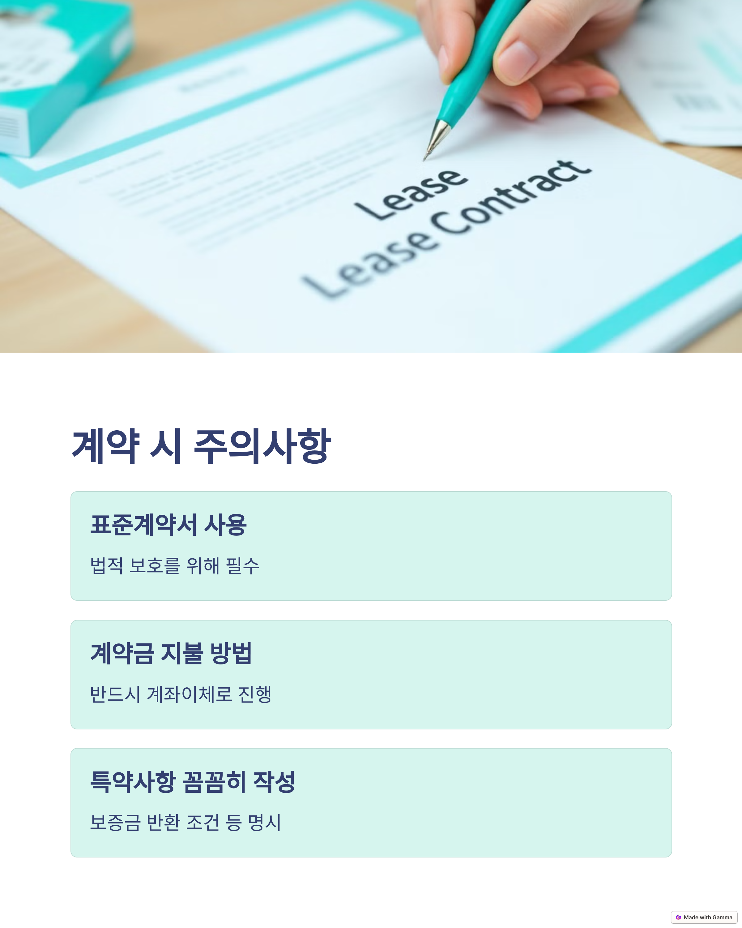전세사기예방