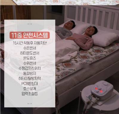 일월 킹플라워 자연애 온수매트 특징