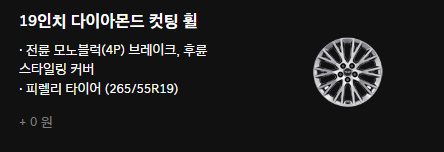 GV80 19인치휠